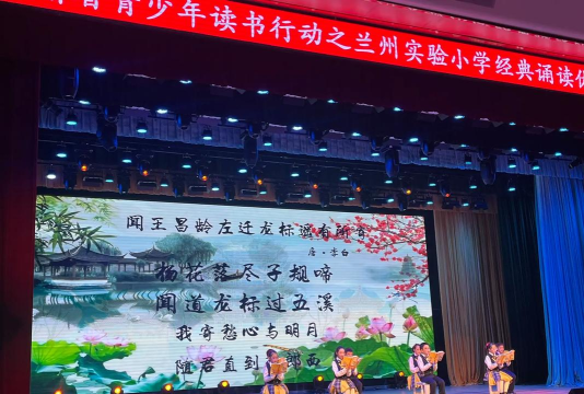 甘肃省兰州实验小学