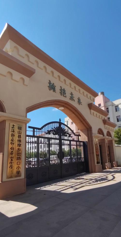 乌当区希望小学