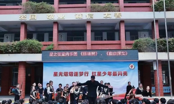 乌当区红星小学