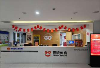 常州晋陵飞步体育管理有限公司田高中分公司