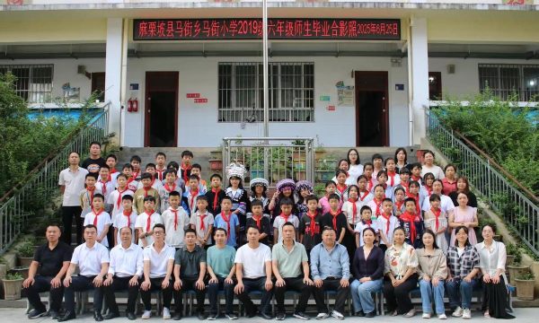 麻李小学