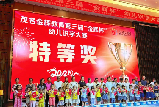 高州市大坡镇小博士幼儿园