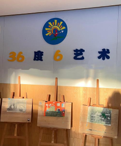 青岛市市北区海艺画艺术培训学校有限公司