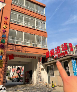 斗门区井岸镇商业幼儿园