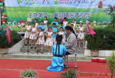 喇叭镇喇叭小学