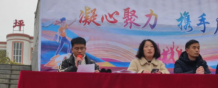 天坪乡中心学校