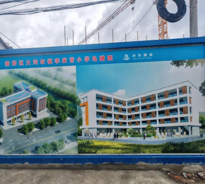大河坎小学