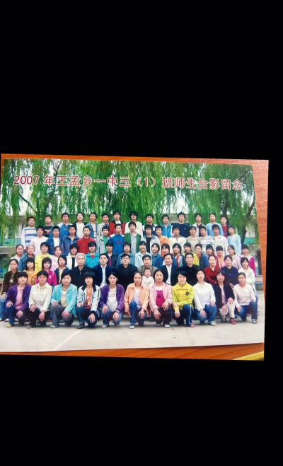 临颍县王孟乡第二初级中学