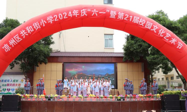 凉州区共和街小学户外活动场地