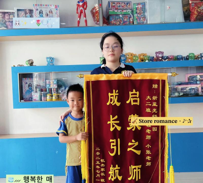 吴川市塘缀镇星光幼儿园