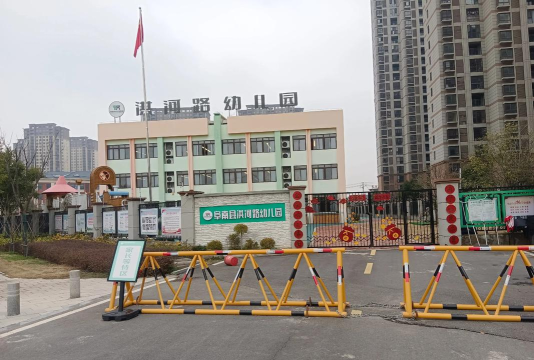 招远市玲珑镇磨山夼路家幼儿园