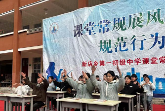 南阳市宛城区新店乡第四初级中学