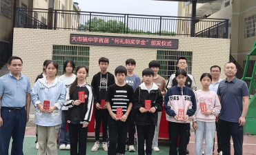 英德市东华镇大镇中学