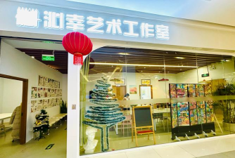 广州艺树聆艺术培训中心有限公司