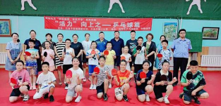 巍山县乒搏体育培训有限责任公司