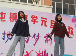 牡丹区王浩屯镇初级中学