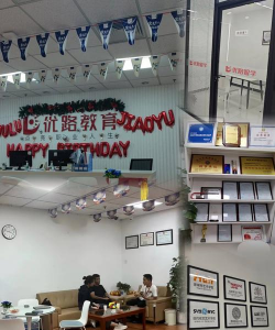 沧州渤海新区南大港英和教育培训学校有限公司