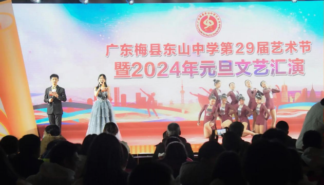 饶平县东山镇东山中学