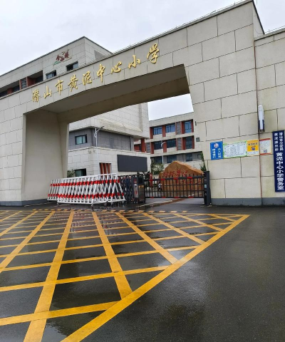 小曙河乡中心小学