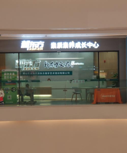 南昌市东湖区新东方艺术培训中心有限公司高新七路分公司
