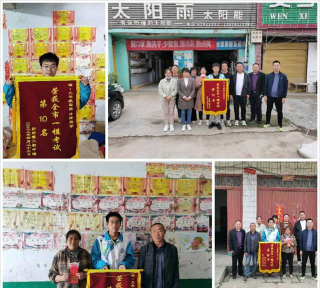 邓州市彭桥镇第二初级中学