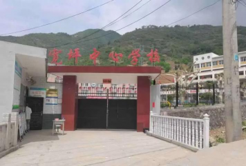 南宽坪镇中心小学