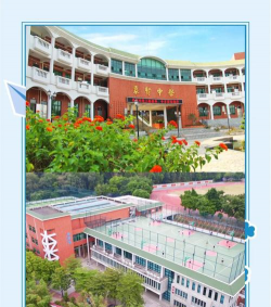 广州市达德综合高级中学