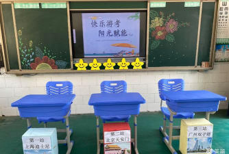 柞水县九间房乡中心小学