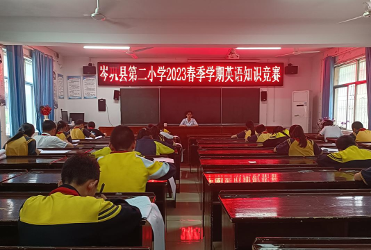 岑巩县新兴二小