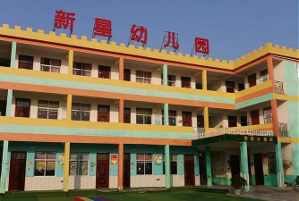 渡江镇新星幼儿园