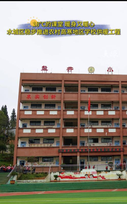 都匀市甘塘镇邦水中心校