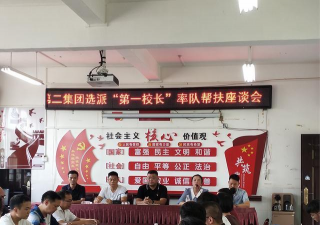 荔波县佳荣镇佳荣小学