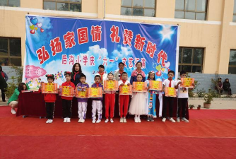 积石山县吹麻滩小学