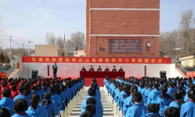 积石山县铺川小学