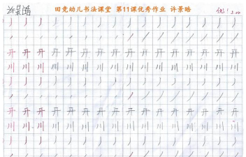 东坑镇均兴村龙都幼儿园