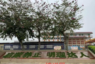 封开县江口镇封川小学