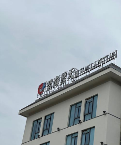 东莞市常平咏君培训中心有限公司