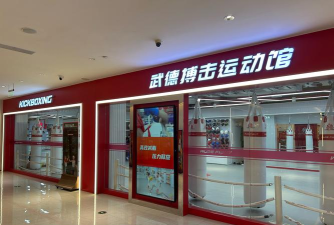 佛山市顺德区均安镇和德体育培训有限公司