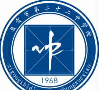 四川省自贡市第二十一中学