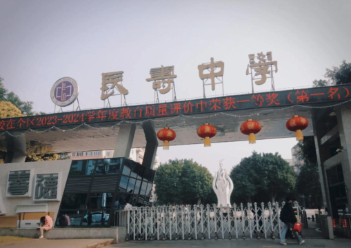 长寿县江南镇中学校户外活动场地