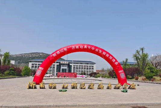 济南第九职业幼儿师范中专户外活动场地