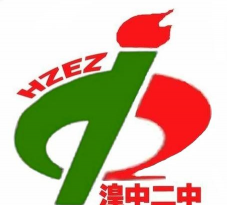 湟中区第二中学户外活动场地