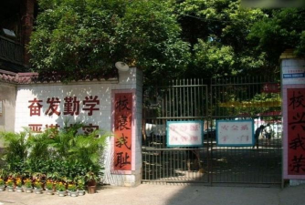 道县第二中学户外活动场地