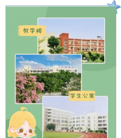 佛山市顺德区陈村职业技术学校