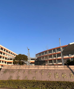 上海市宜山中学户外活动场地