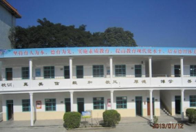 丰顺潘田镇第二中学