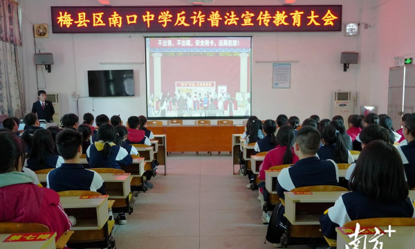 梅县南口中学户外活动场地