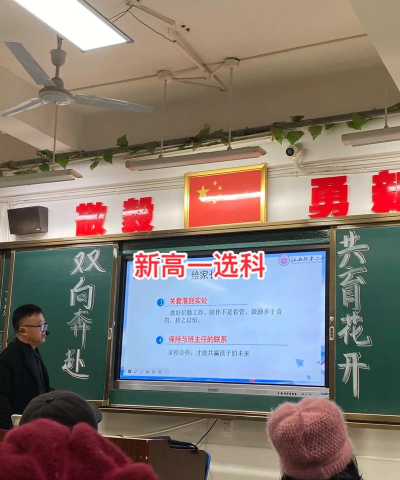 新宝第二中学