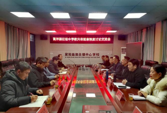 邛崃市南君平乡中学