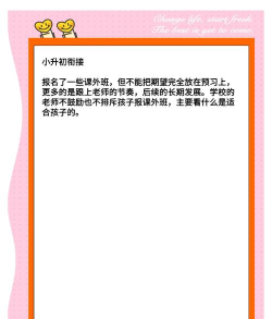 北京市门头沟区育新学校户外活动场地